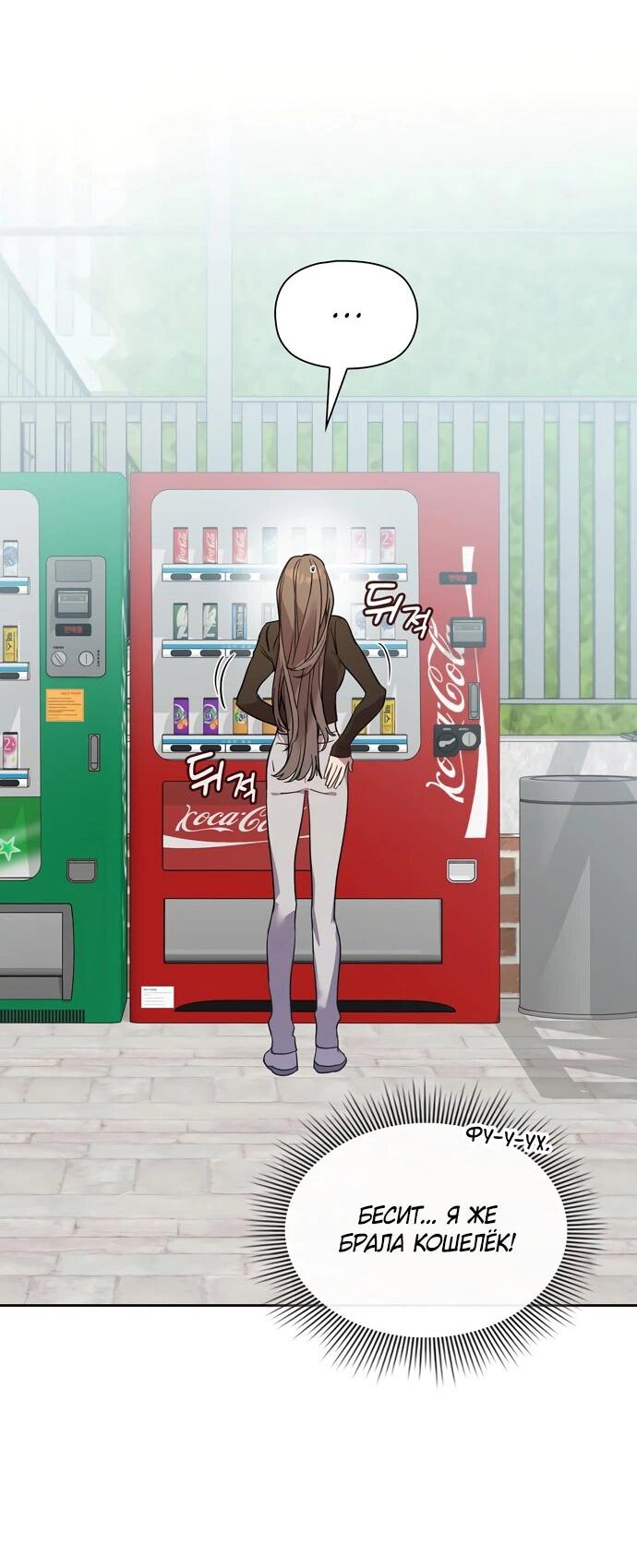 Манга Положение тела - Глава 7 Страница 18