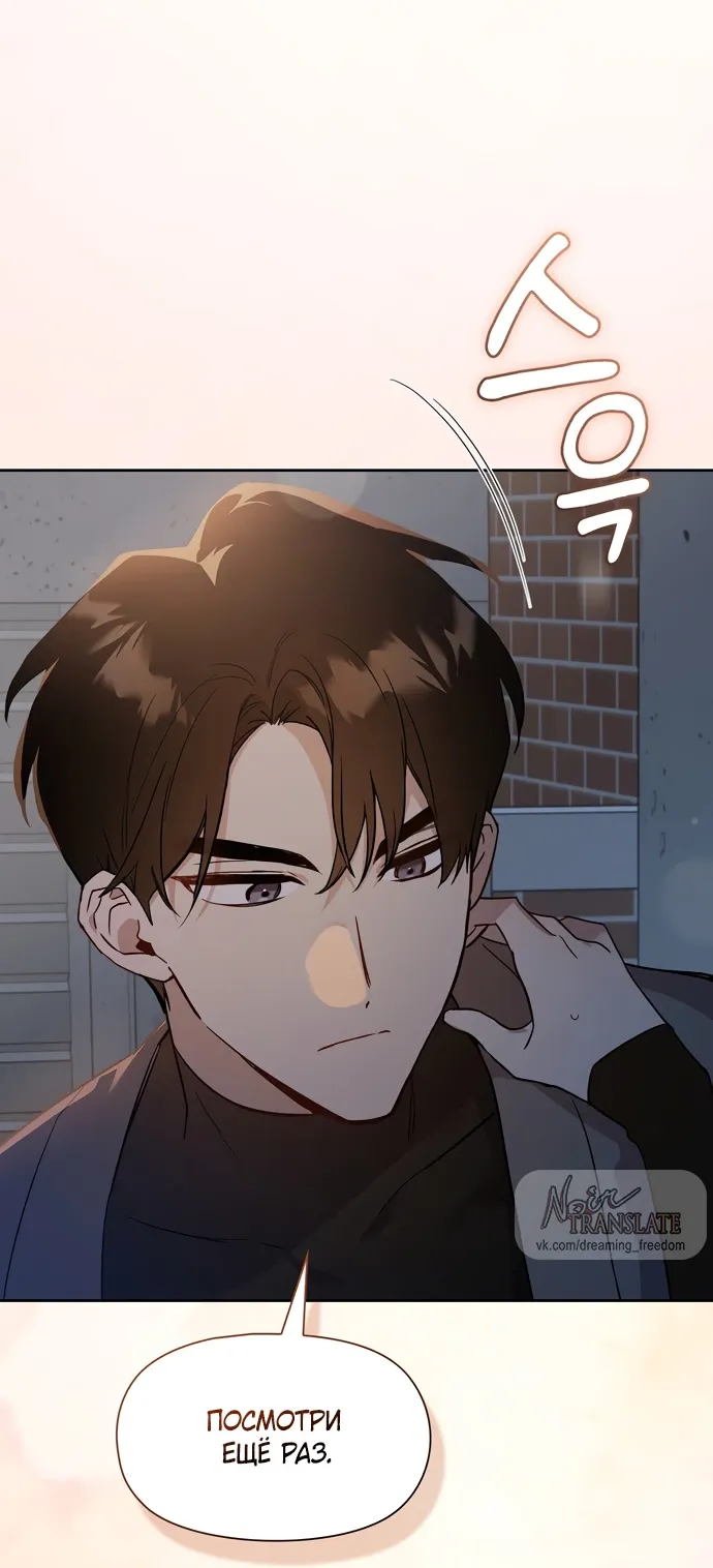 Манга Положение тела - Глава 7 Страница 44