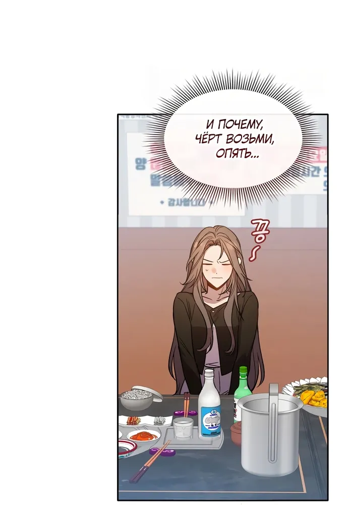 Манга Положение тела - Глава 7 Страница 27