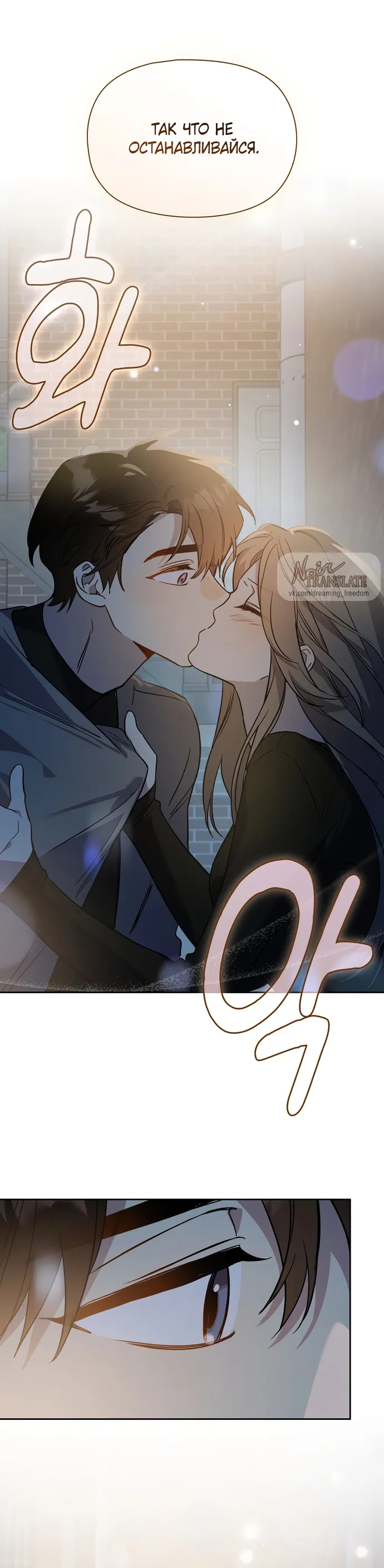 Манга Положение тела - Глава 7 Страница 54