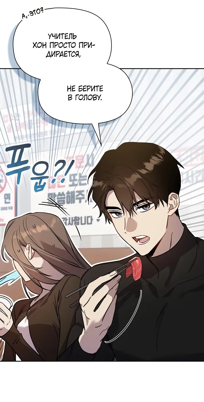 Манга Положение тела - Глава 7 Страница 31