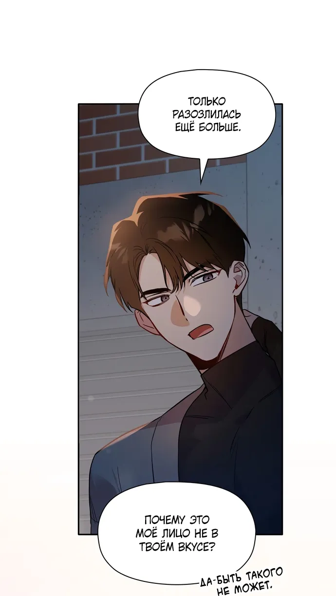 Манга Положение тела - Глава 7 Страница 43