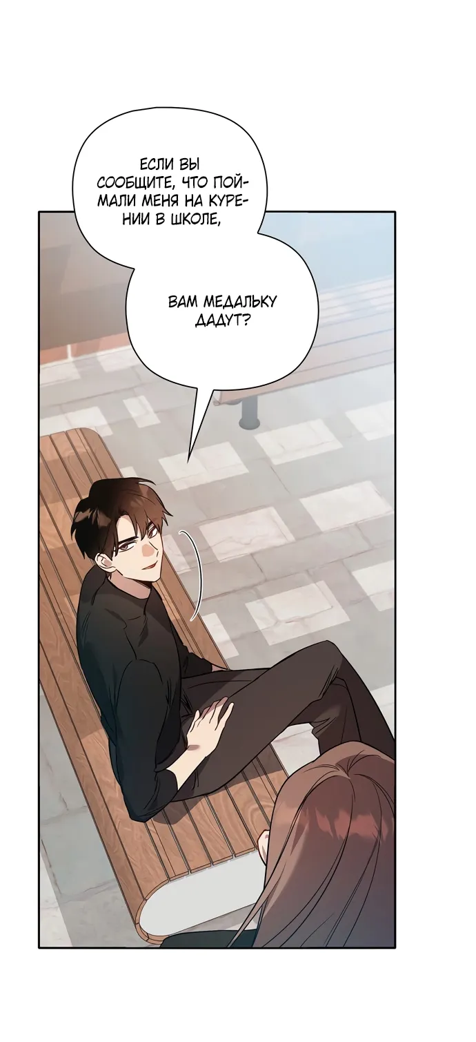 Манга Положение тела - Глава 7 Страница 14