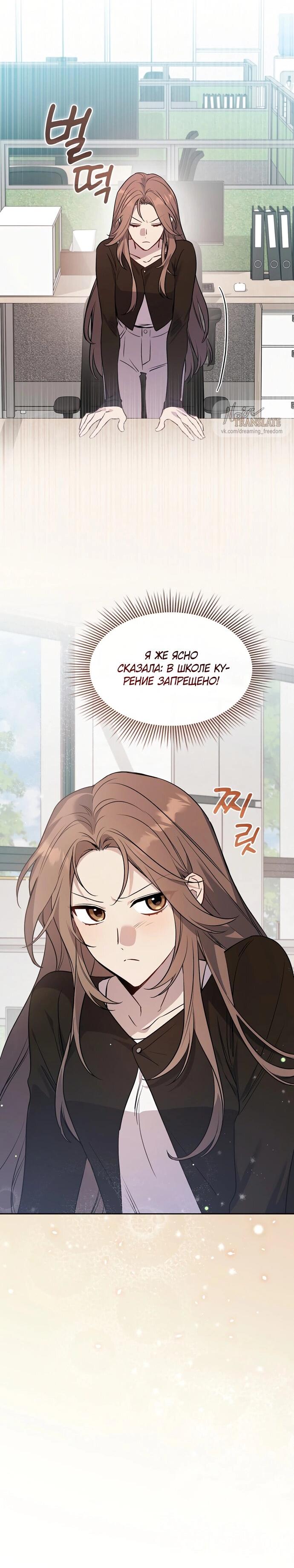 Манга Положение тела - Глава 7 Страница 7