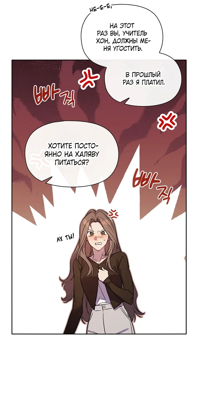 Манга Положение тела - Глава 7 Страница 16