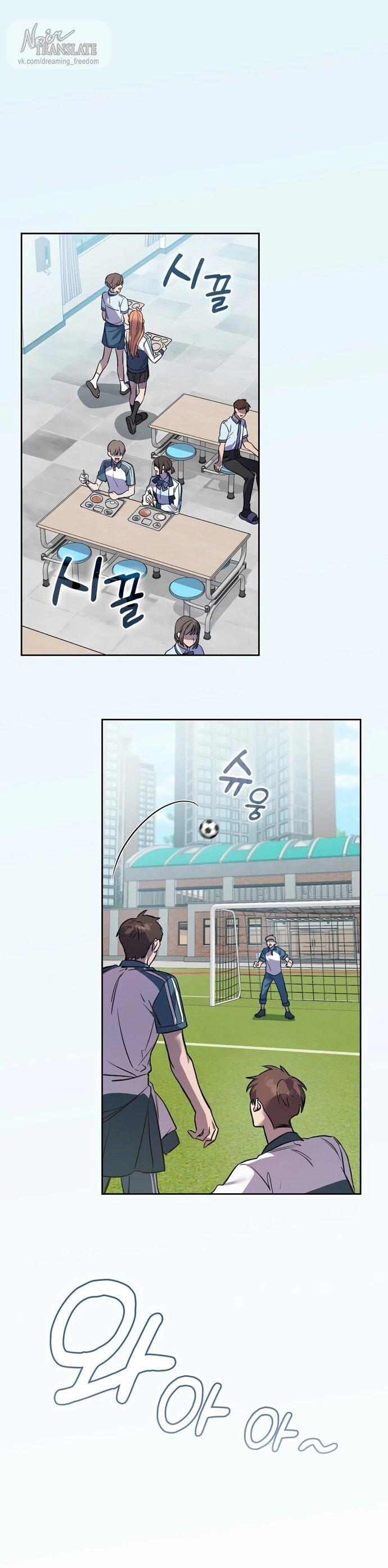 Манга Положение тела - Глава 7 Страница 1