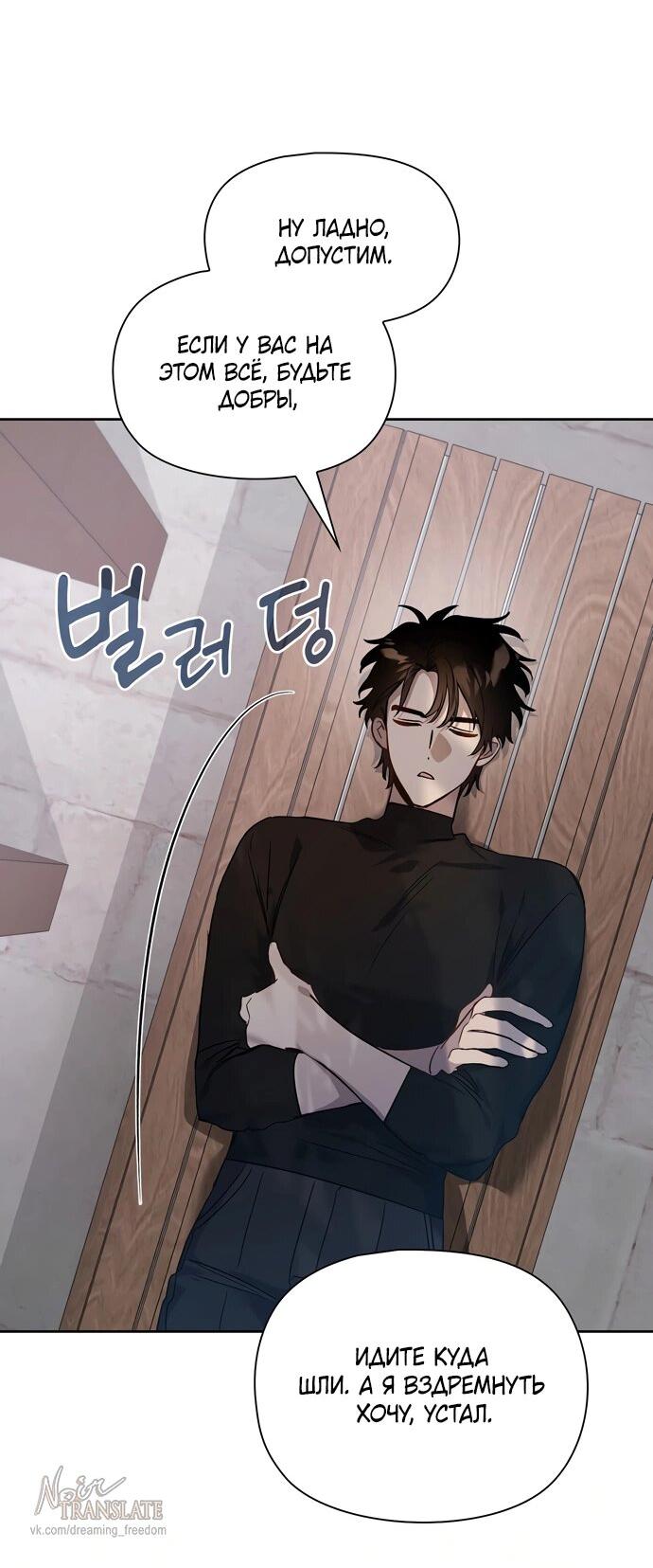 Манга Положение тела - Глава 7 Страница 21