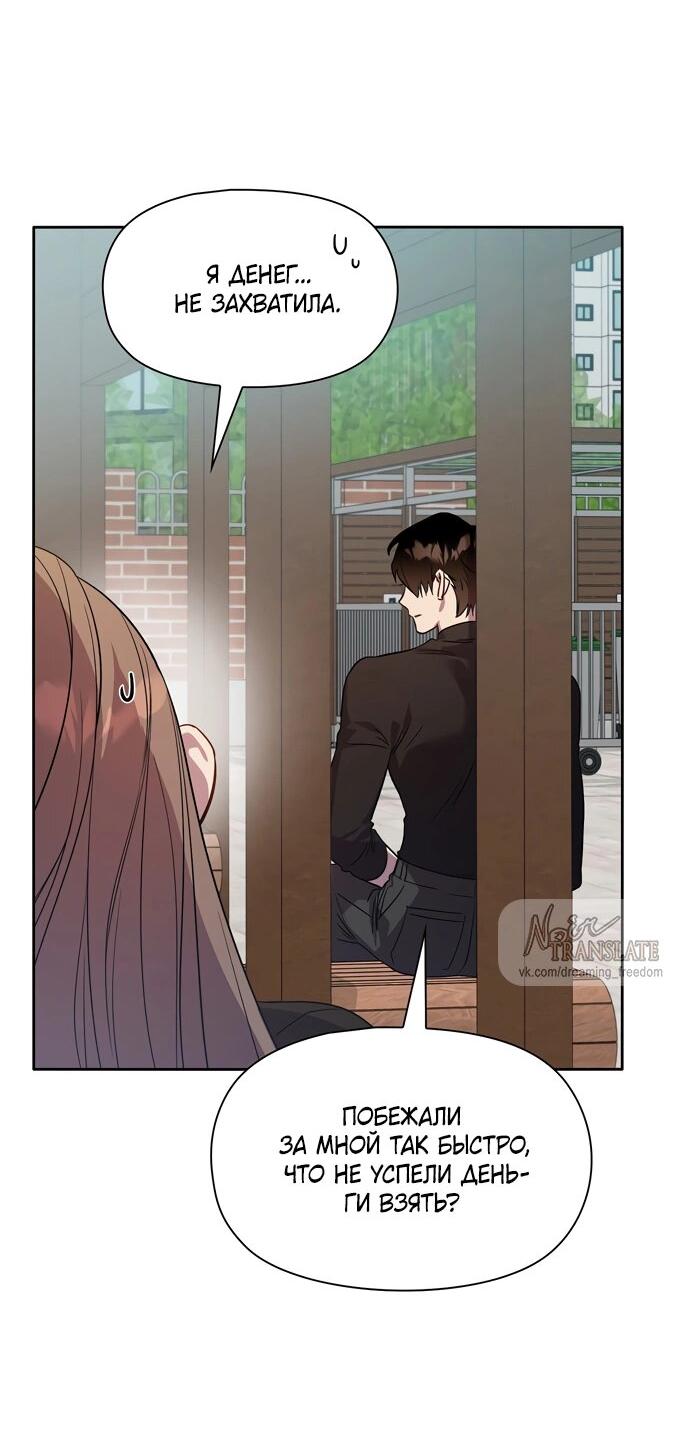 Манга Положение тела - Глава 7 Страница 19