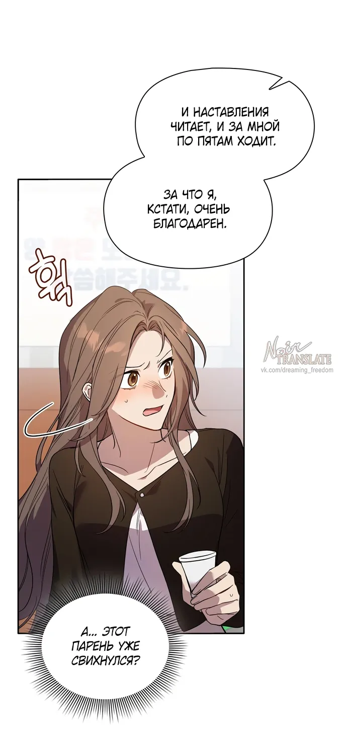 Манга Положение тела - Глава 7 Страница 32