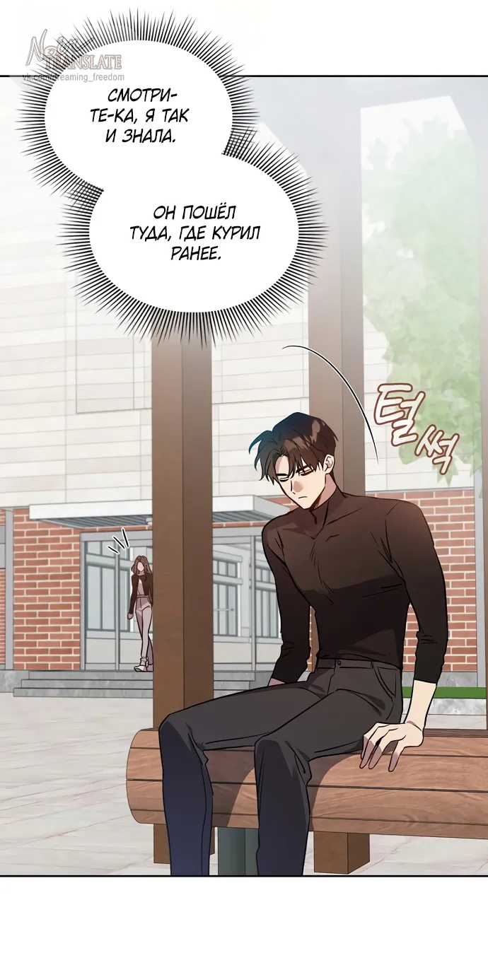 Манга Положение тела - Глава 7 Страница 8