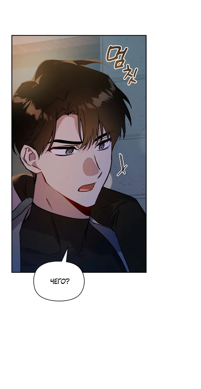 Манга Положение тела - Глава 7 Страница 41