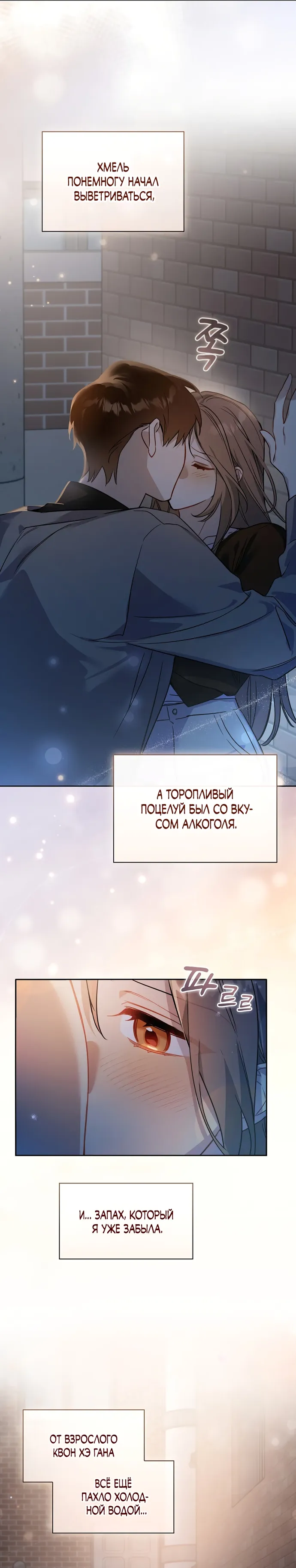 Манга Положение тела - Глава 7 Страница 48