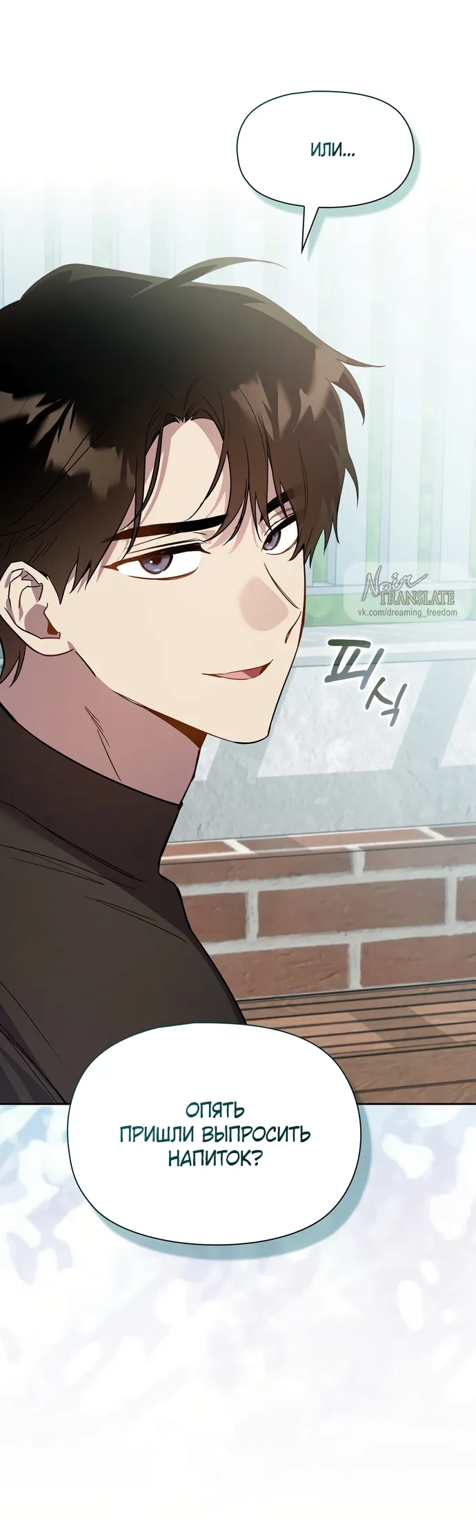 Манга Положение тела - Глава 7 Страница 15