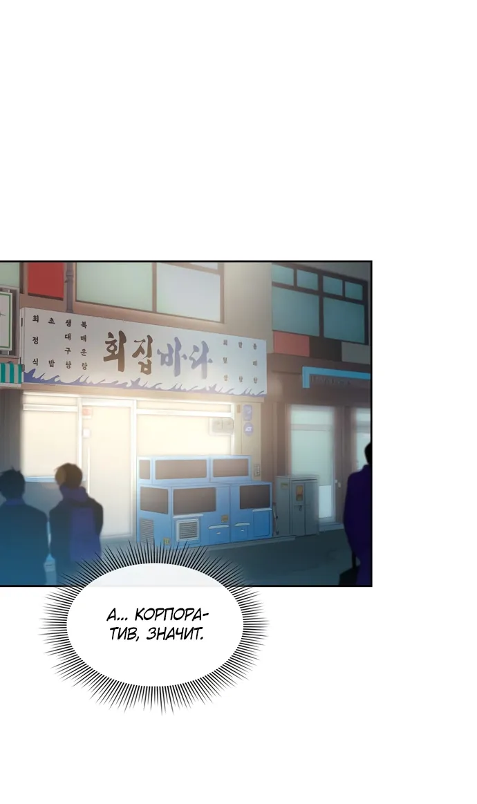 Манга Положение тела - Глава 7 Страница 26