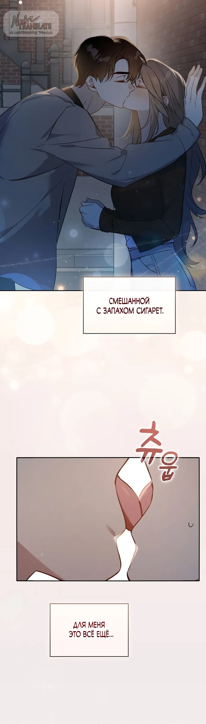 Манга Положение тела - Глава 7 Страница 49