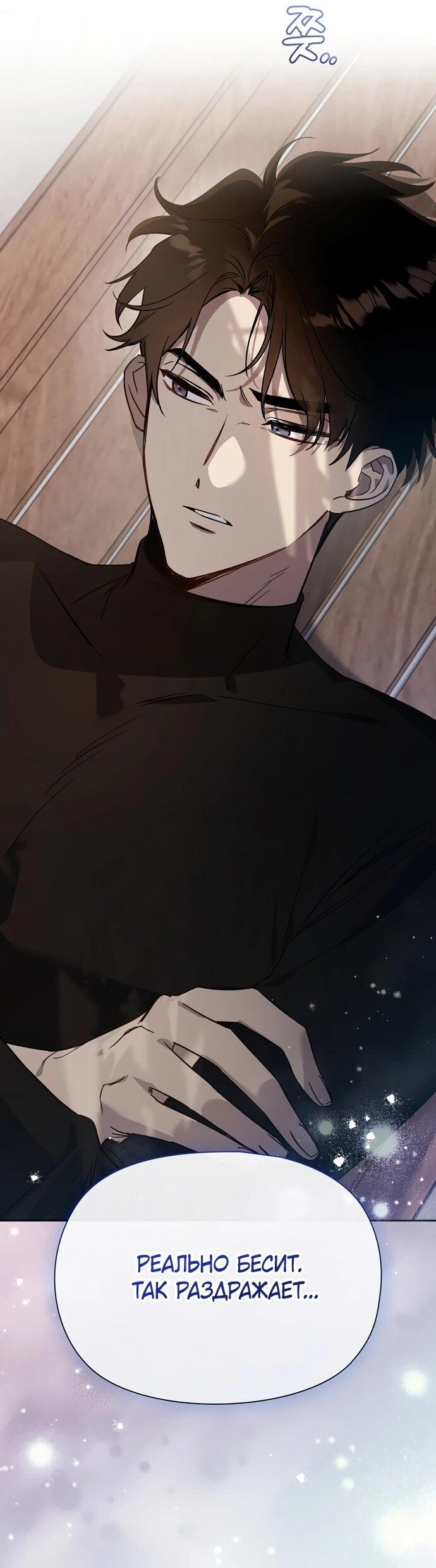 Манга Положение тела - Глава 7 Страница 24