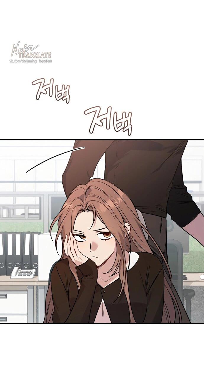 Манга Положение тела - Глава 7 Страница 5