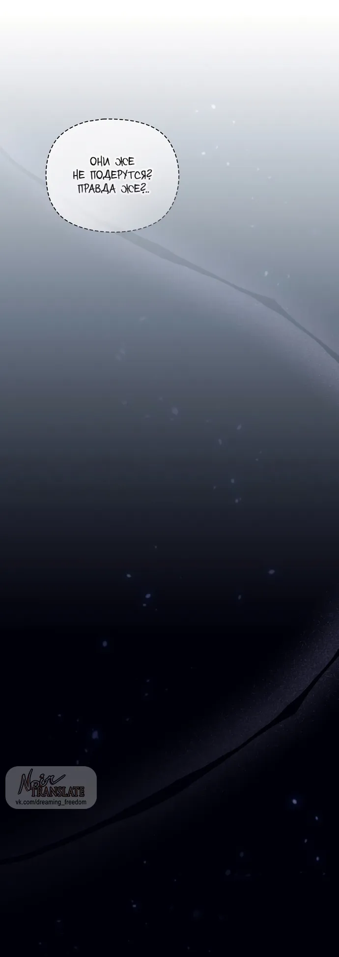 Манга Положение тела - Глава 7 Страница 37