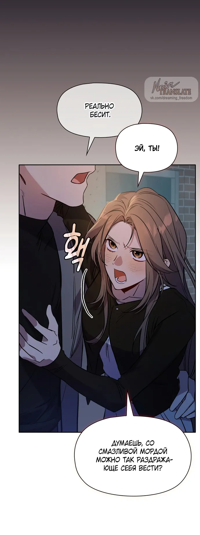 Манга Положение тела - Глава 7 Страница 40