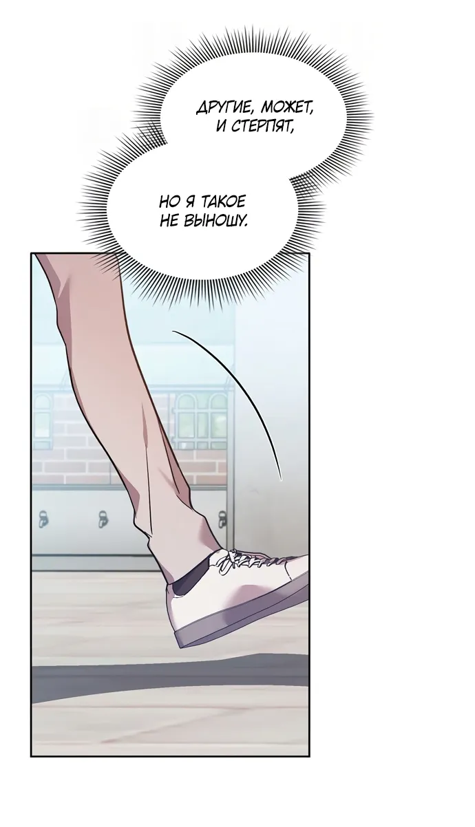 Манга Положение тела - Глава 7 Страница 11