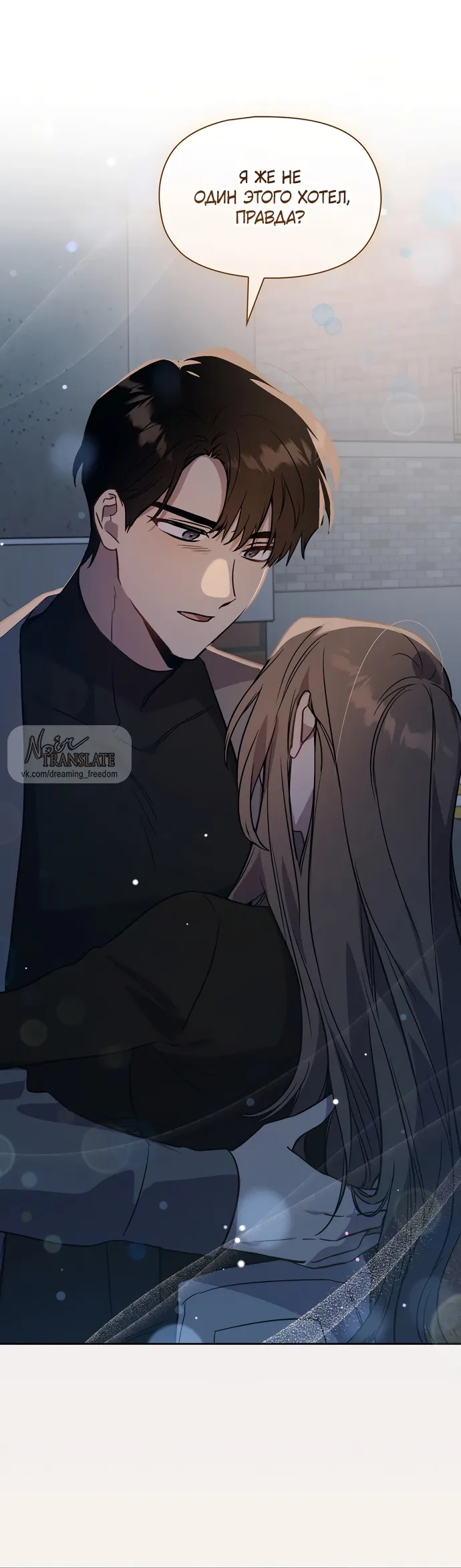 Манга Положение тела - Глава 7 Страница 52