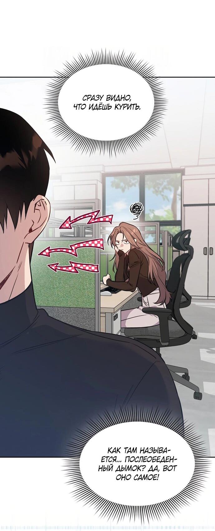 Манга Положение тела - Глава 7 Страница 6