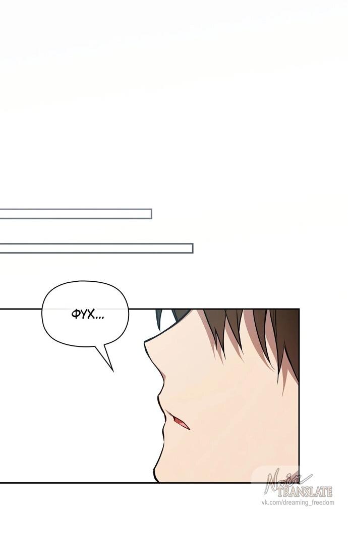 Манга Положение тела - Глава 7 Страница 2