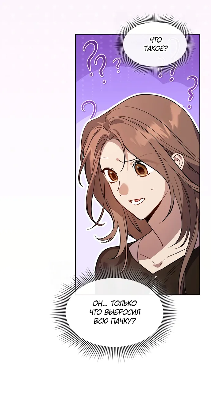 Манга Положение тела - Глава 7 Страница 13