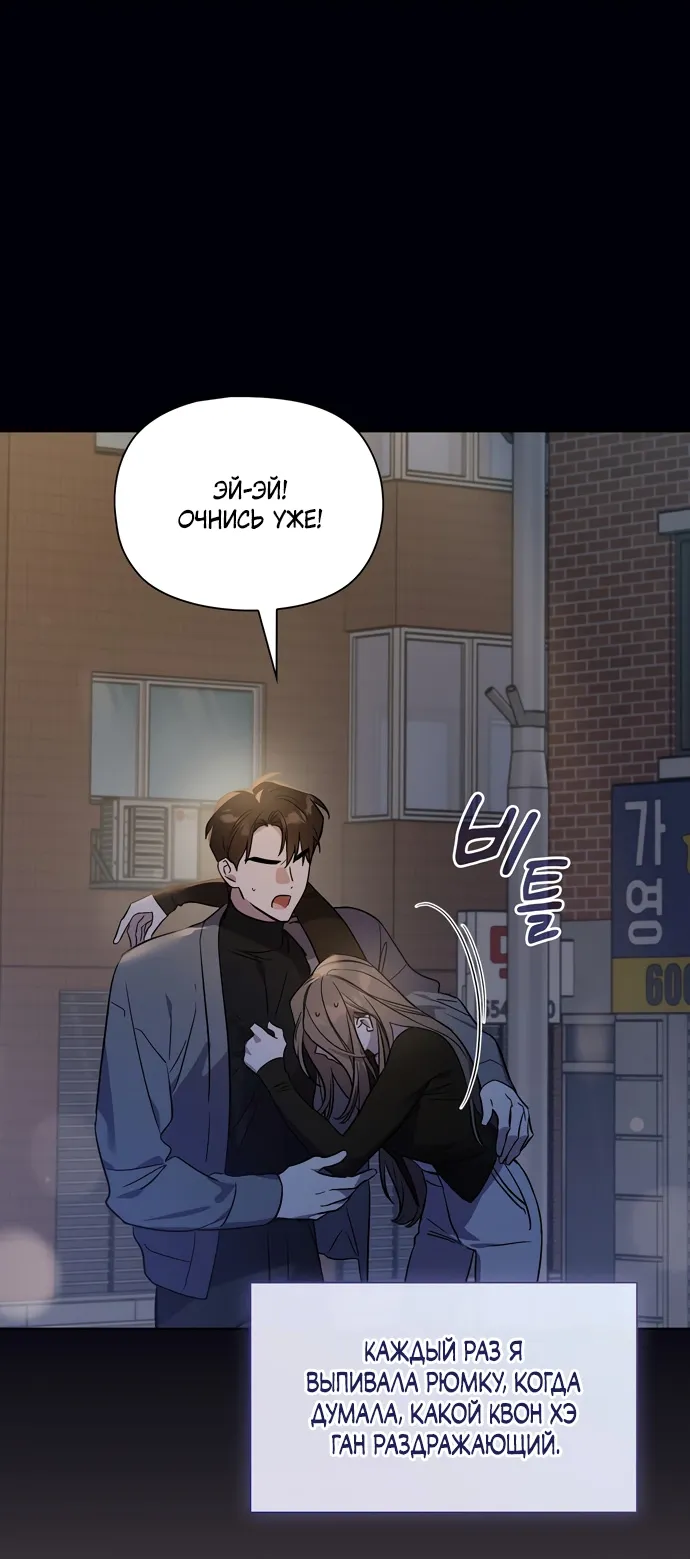 Манга Положение тела - Глава 7 Страница 39