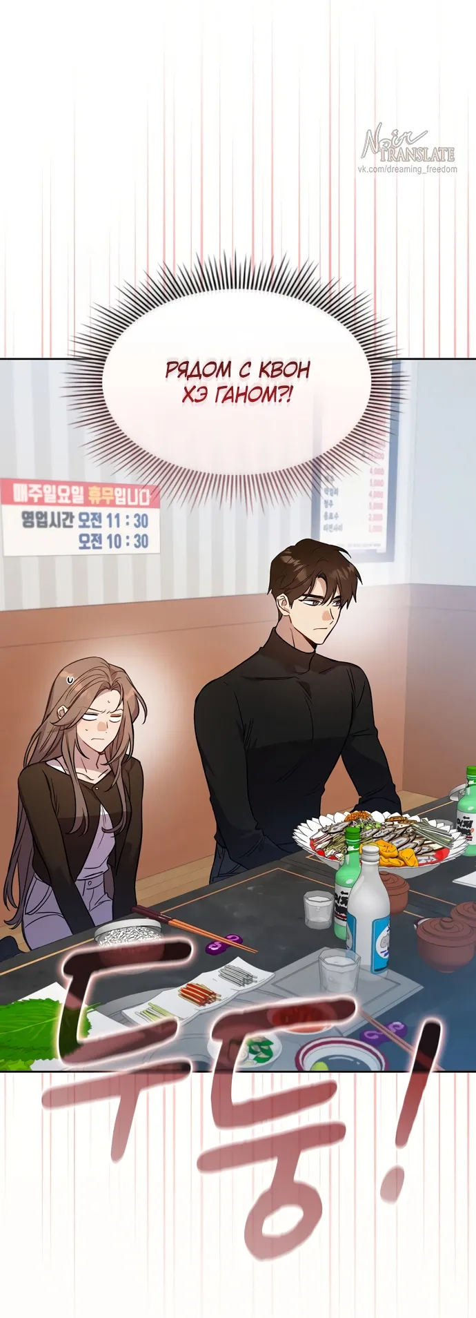 Манга Положение тела - Глава 7 Страница 28