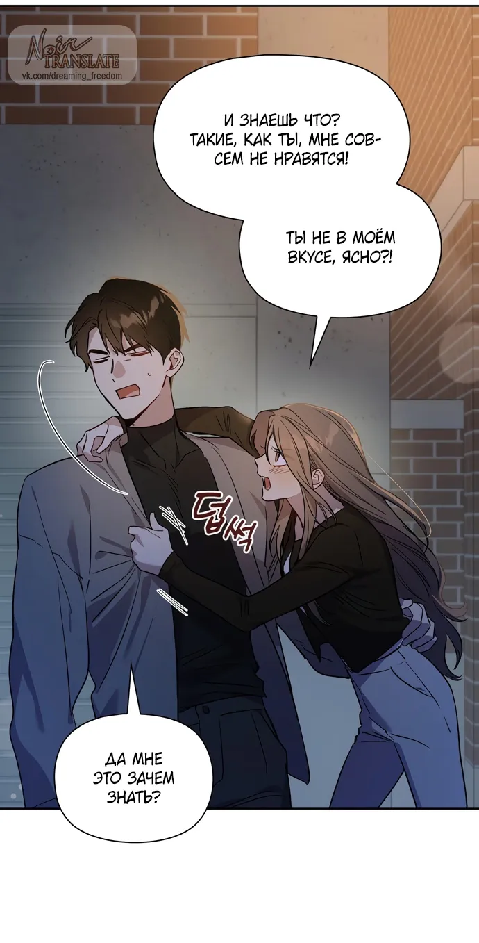 Манга Положение тела - Глава 7 Страница 42