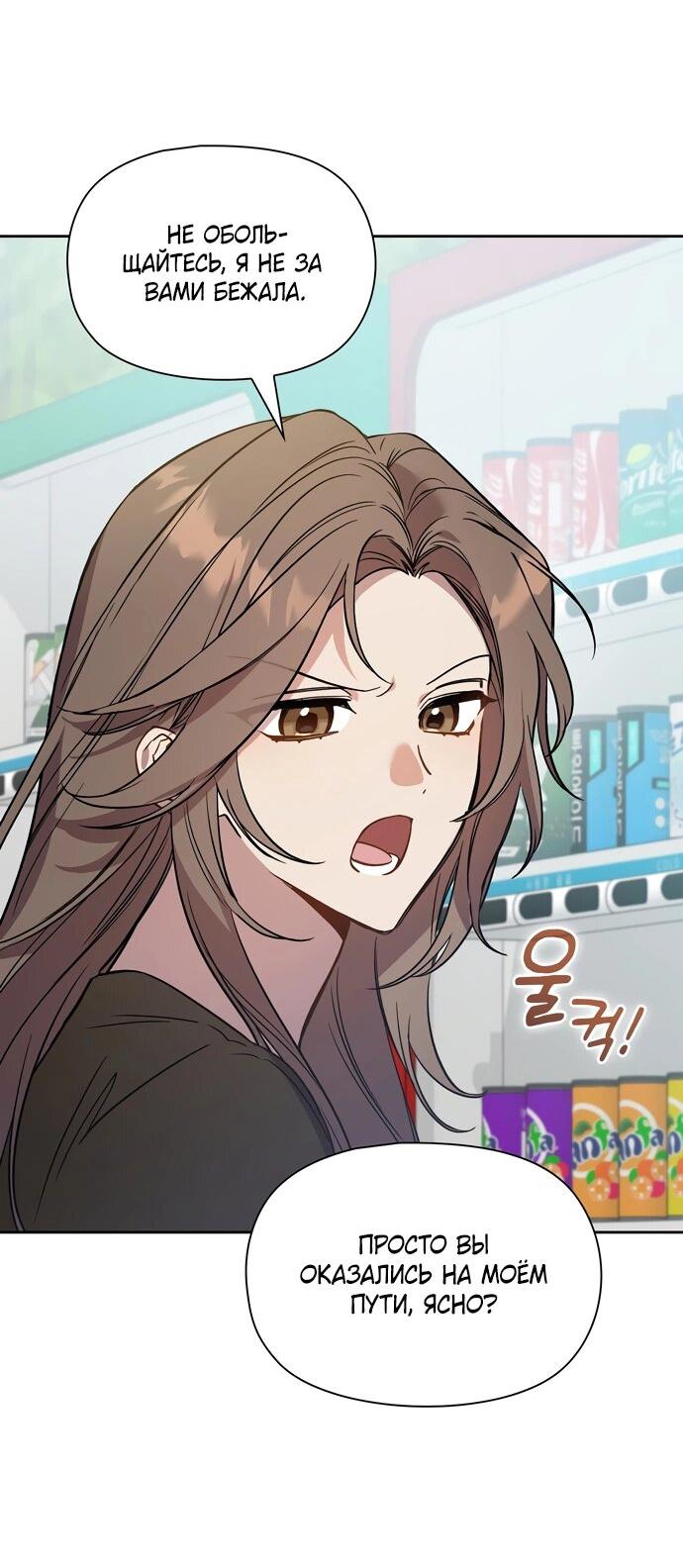 Манга Положение тела - Глава 7 Страница 20