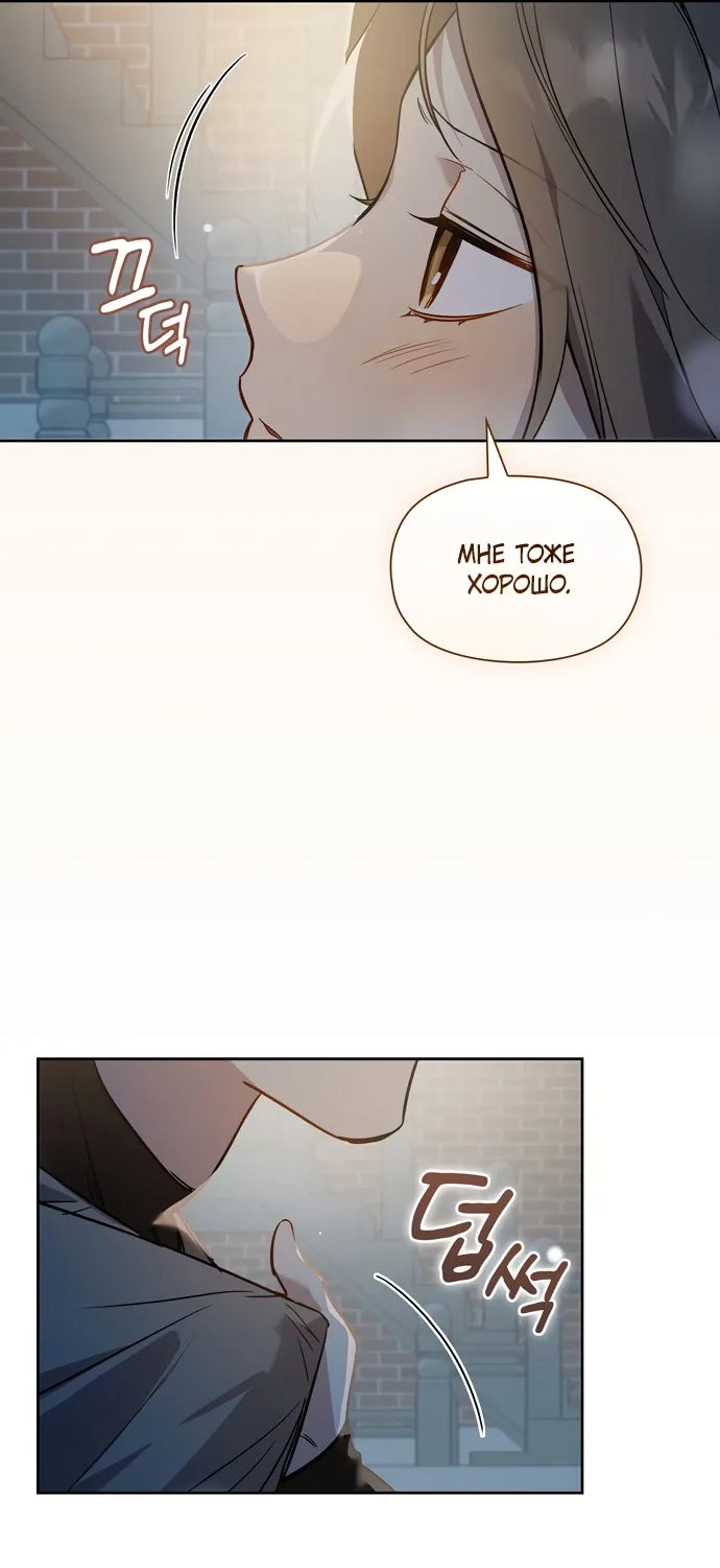 Манга Положение тела - Глава 7 Страница 53