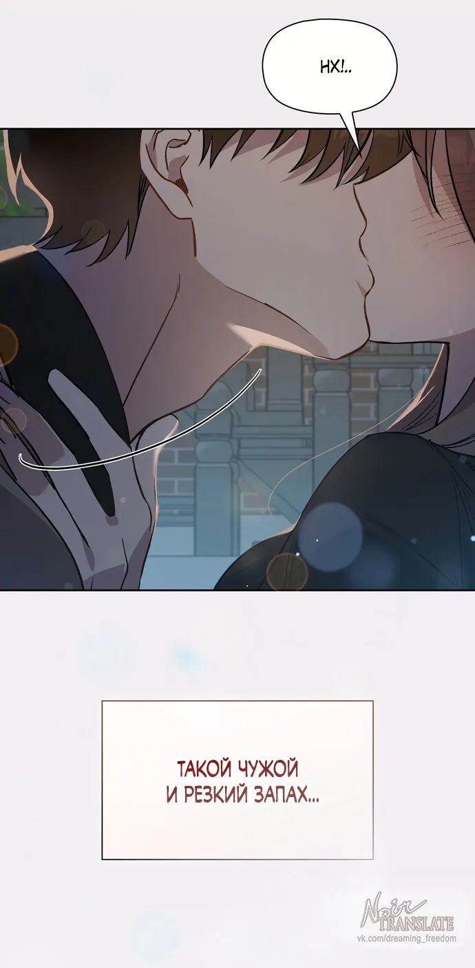 Манга Положение тела - Глава 7 Страница 50