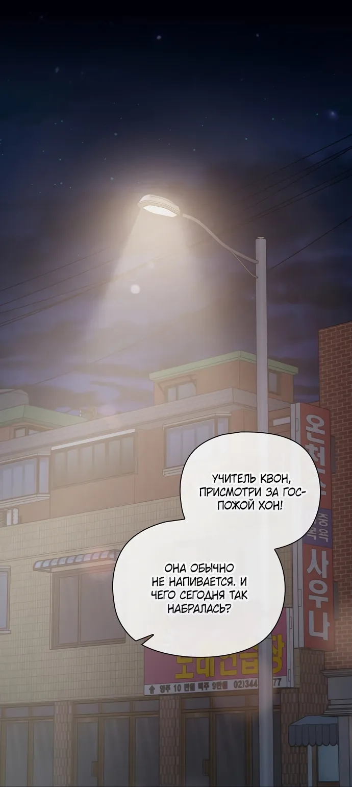 Манга Положение тела - Глава 7 Страница 38