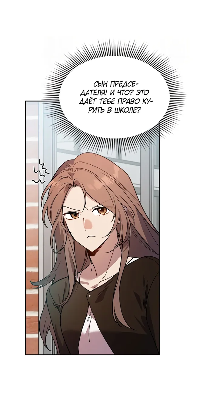 Манга Положение тела - Глава 7 Страница 9