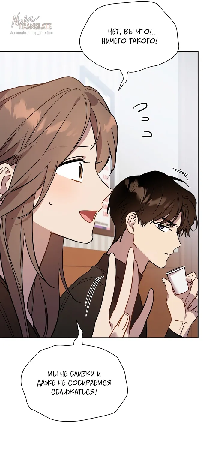 Манга Положение тела - Глава 7 Страница 34