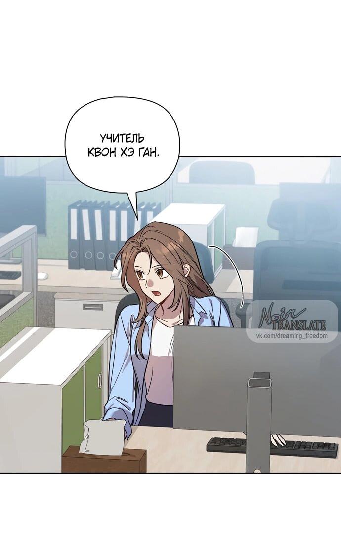 Манга Положение тела - Глава 6 Страница 12