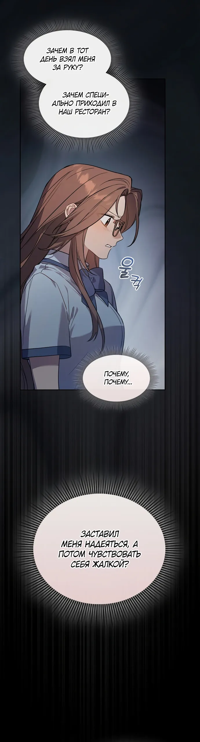 Манга Положение тела - Глава 6 Страница 32