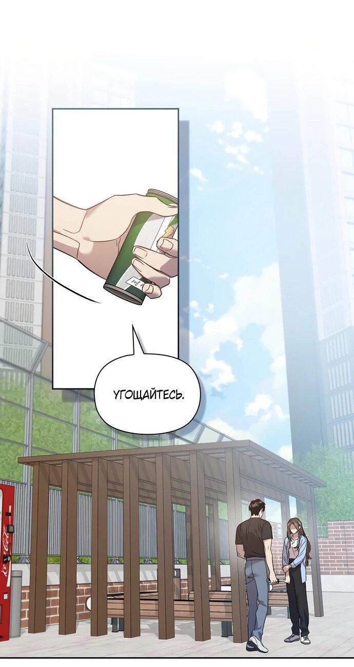 Манга Положение тела - Глава 6 Страница 16