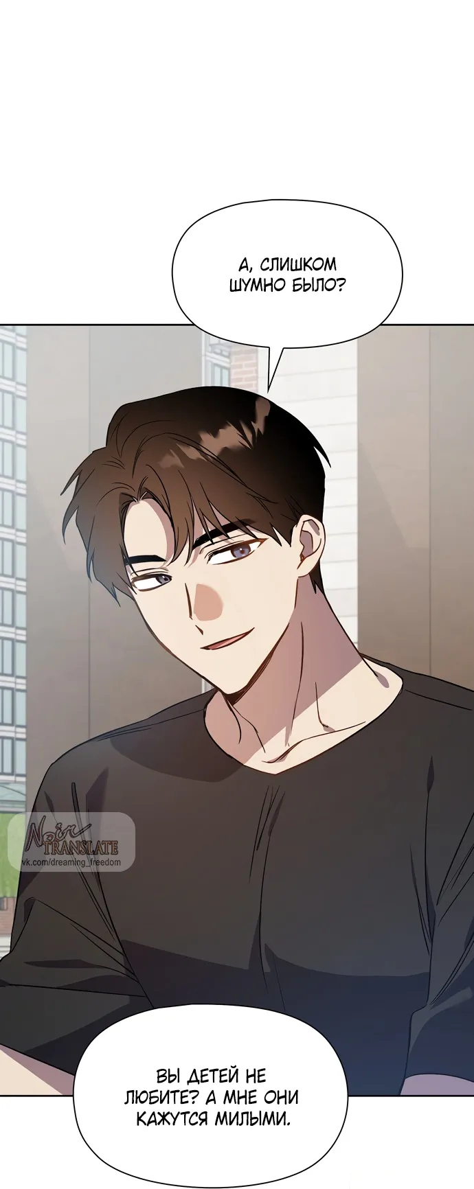 Манга Положение тела - Глава 6 Страница 22