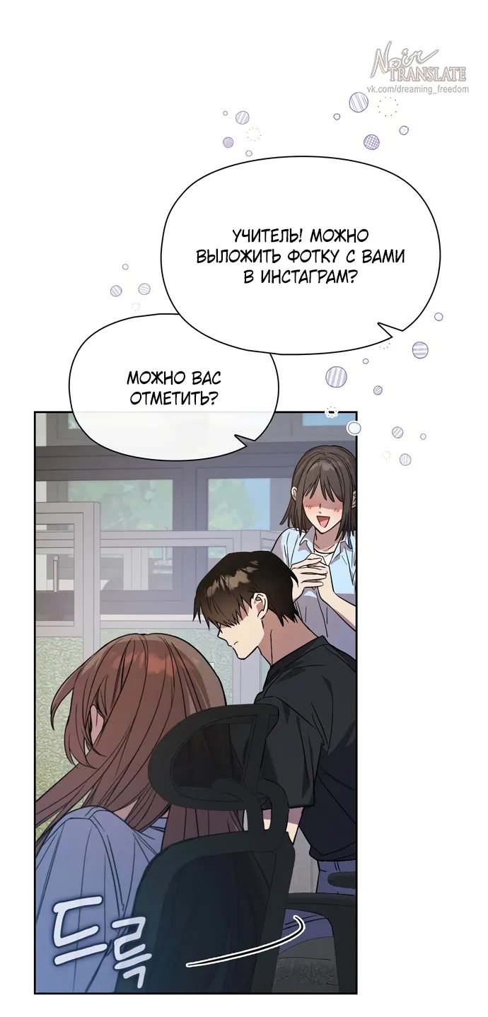 Манга Положение тела - Глава 6 Страница 3