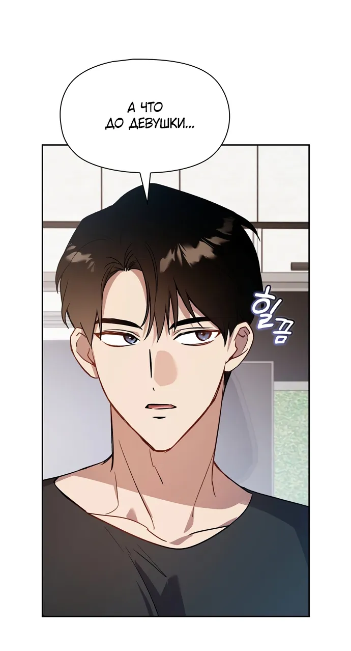 Манга Положение тела - Глава 6 Страница 7