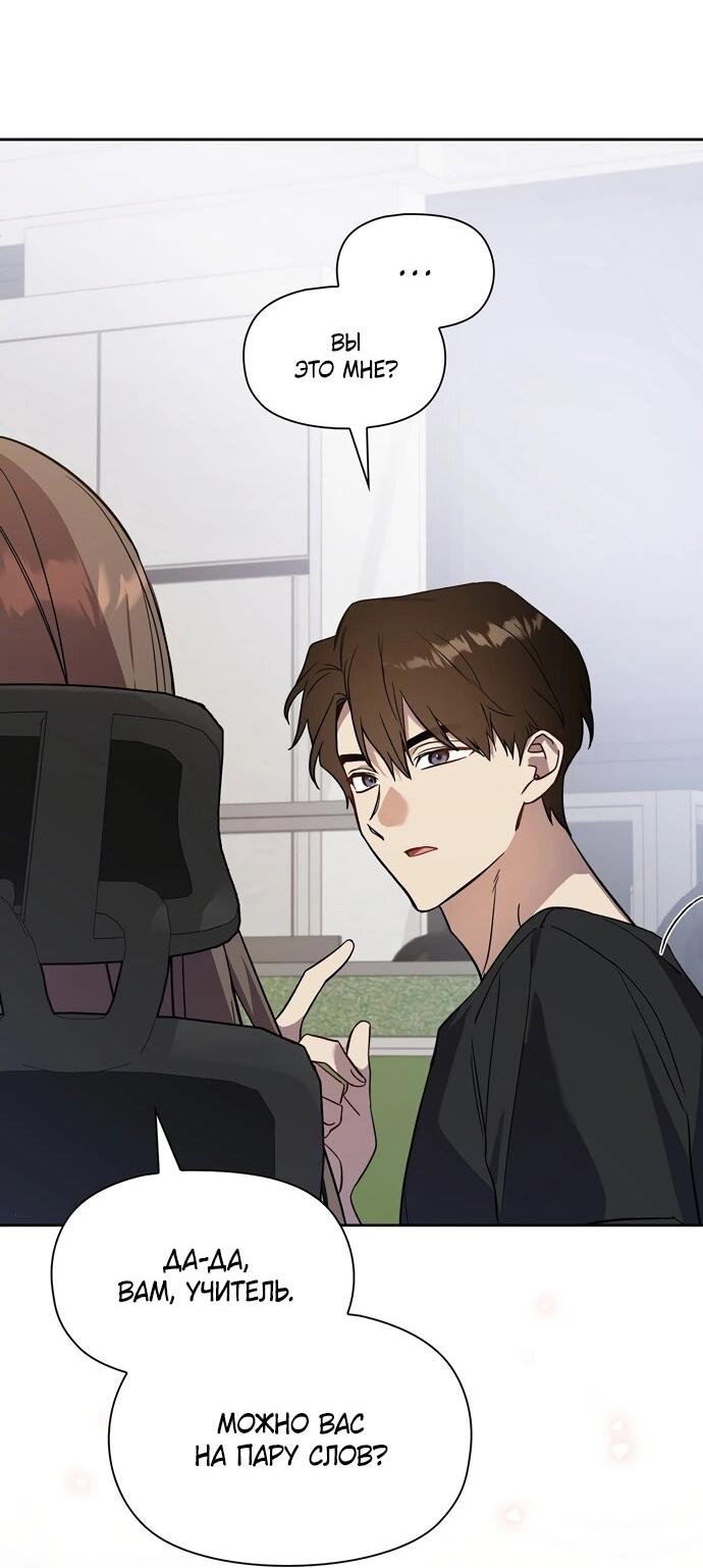 Манга Положение тела - Глава 6 Страница 13