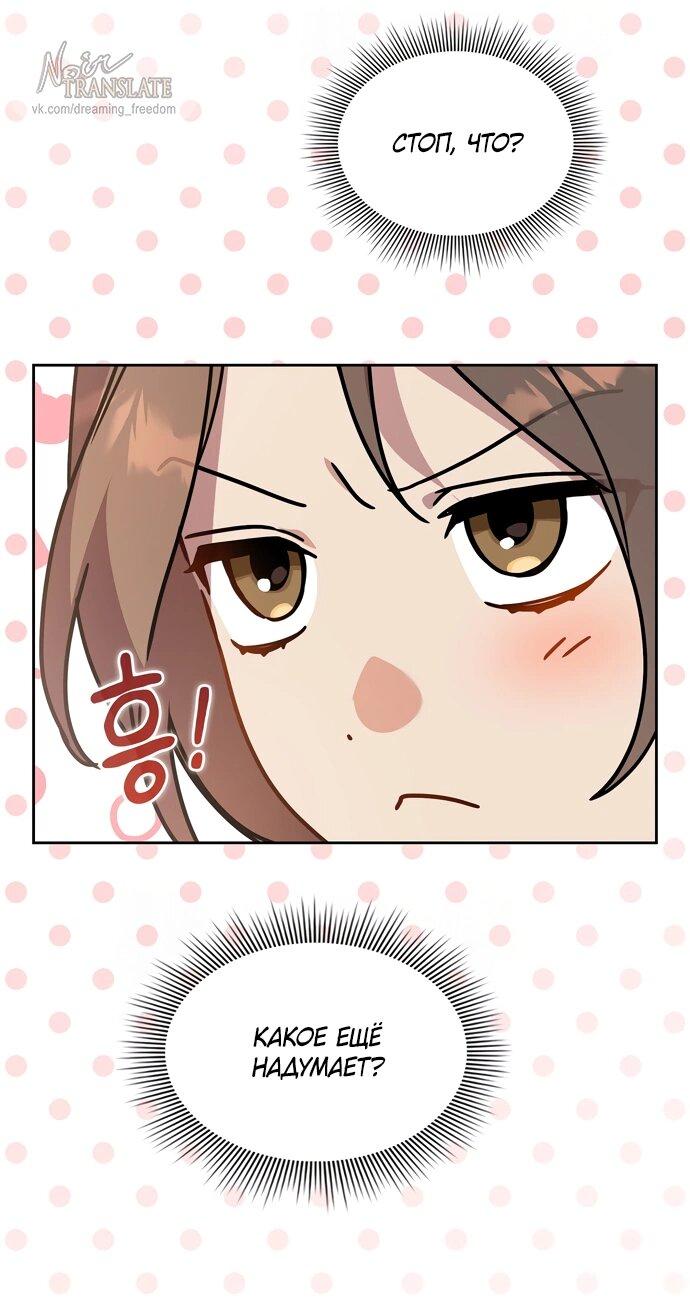 Манга Положение тела - Глава 6 Страница 10