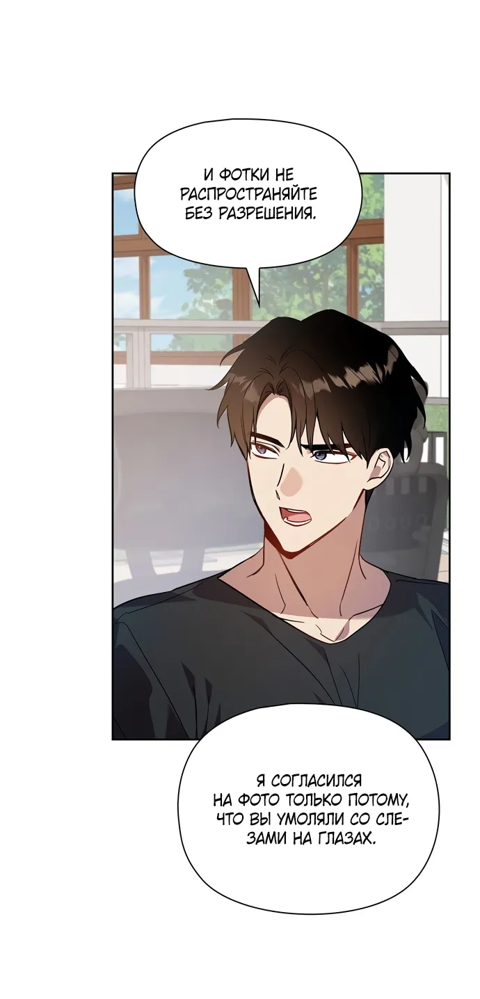 Манга Положение тела - Глава 6 Страница 6