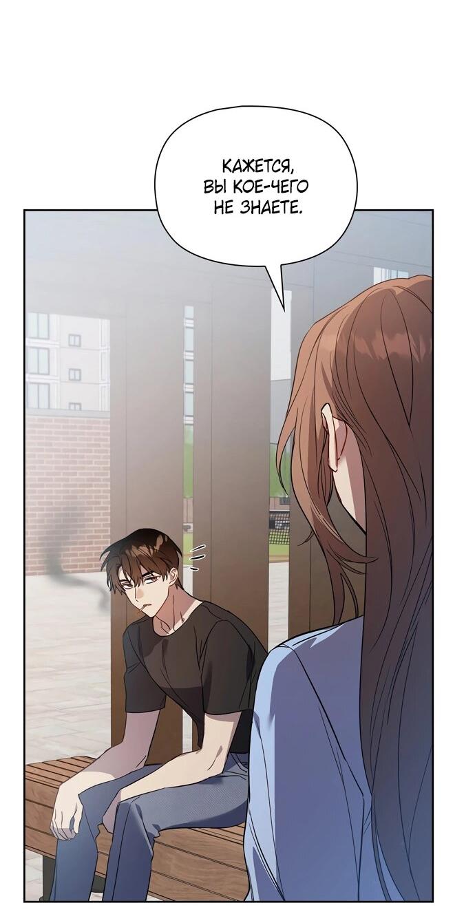 Манга Положение тела - Глава 6 Страница 46