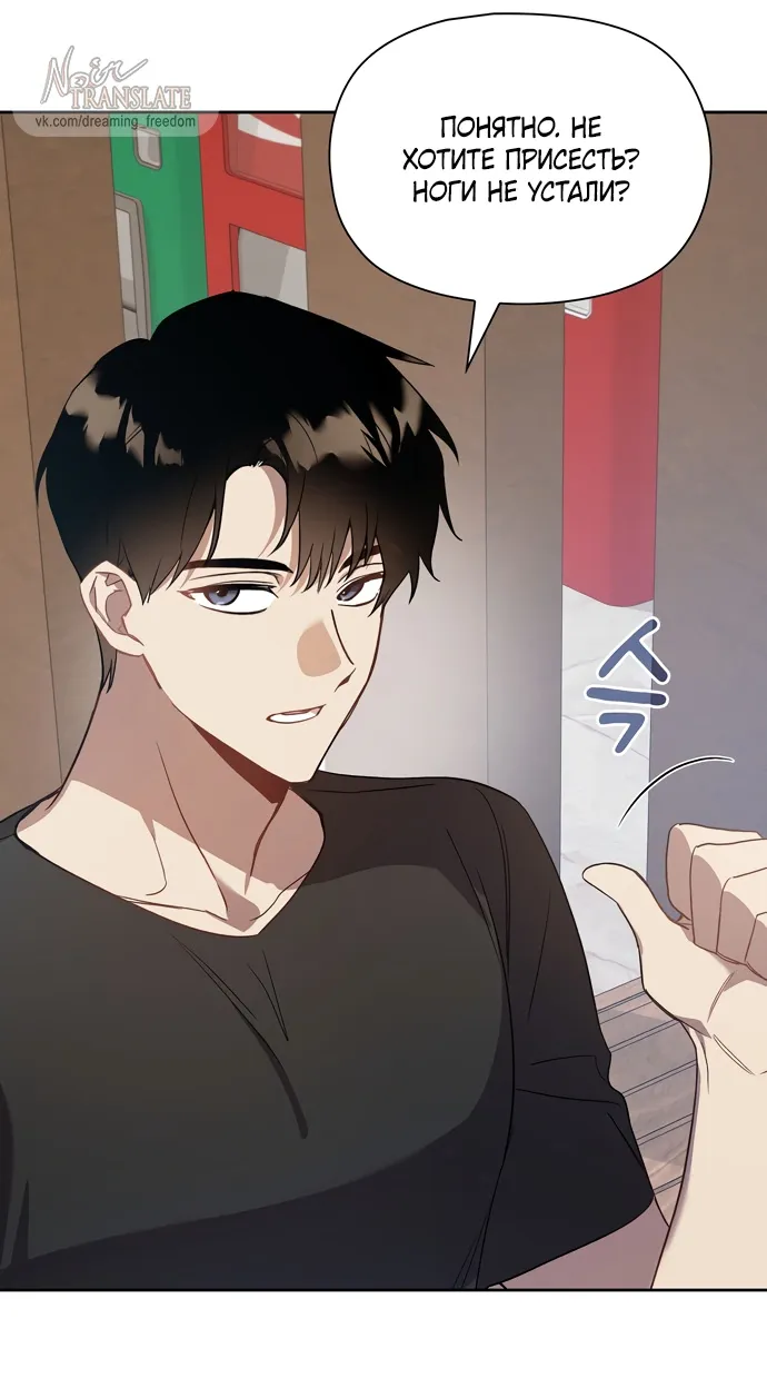 Манга Положение тела - Глава 6 Страница 19