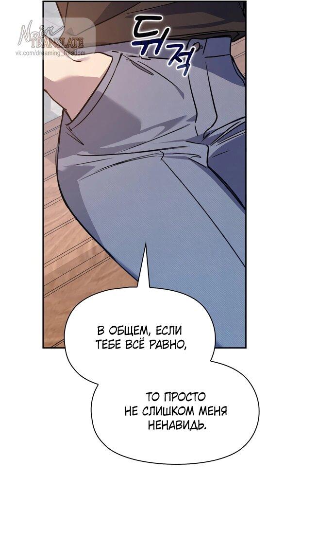 Манга Положение тела - Глава 6 Страница 41