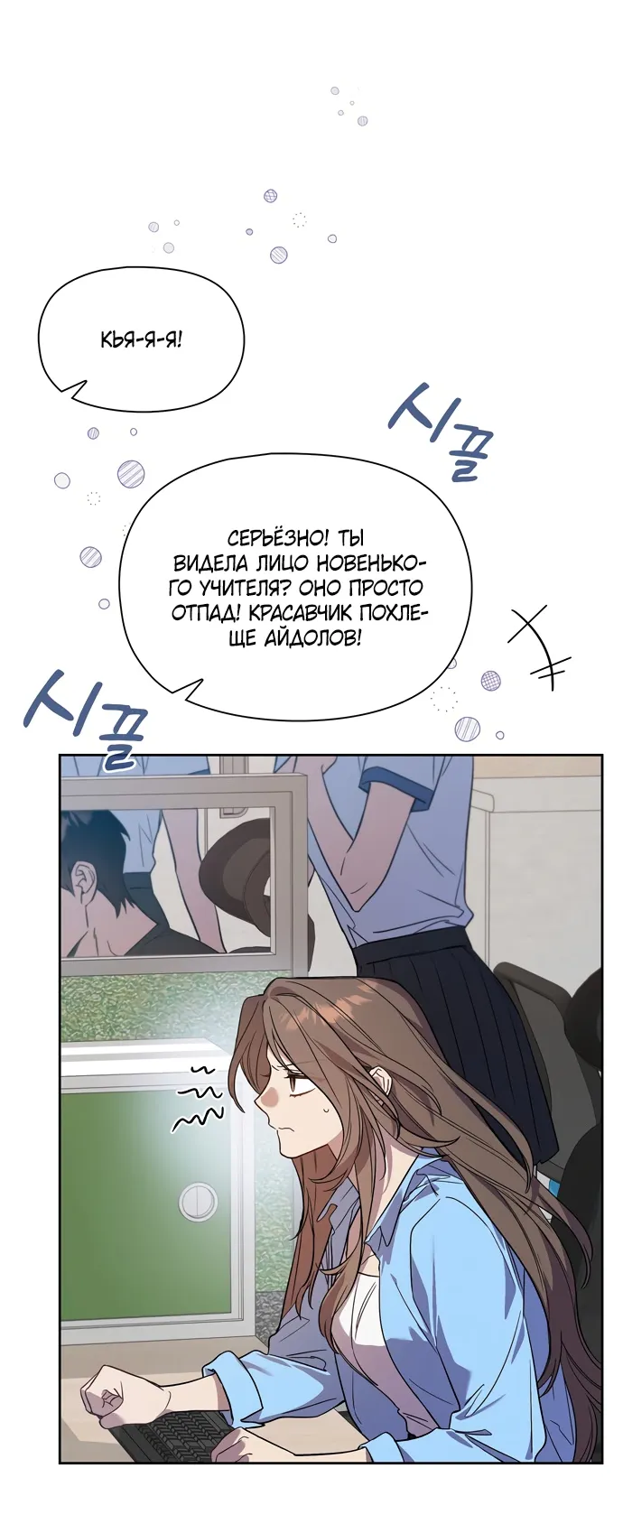 Манга Положение тела - Глава 6 Страница 2